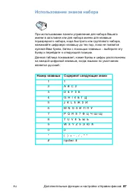 Страница 89