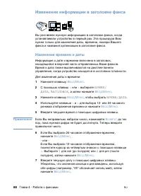 Страница 90