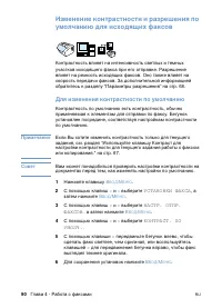 Страница 92