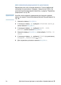 Страница 93