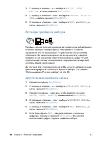 Страница 96