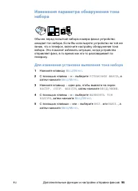 Страница 97