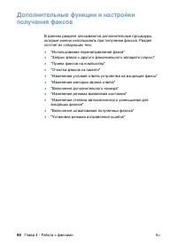 Страница 98