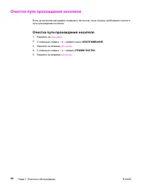 Страница 102