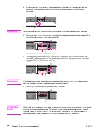 Страница 108