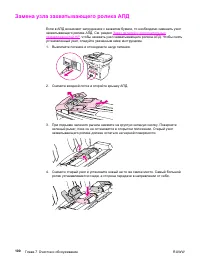 Страница 112