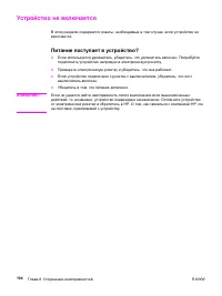 Страница 116