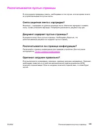 Страница 117
