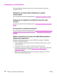 Страница 118