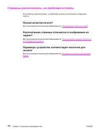 Страница 120