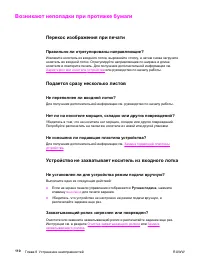 Страница 122