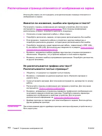 Страница 124