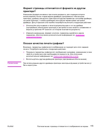 Страница 125