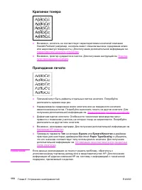 Страница 130