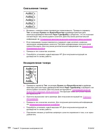 Страница 132