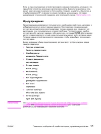 Страница 137