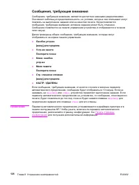 Страница 138