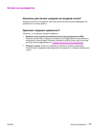 Страница 139