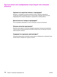 Страница 140