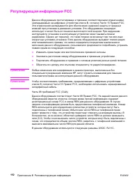 Страница 164