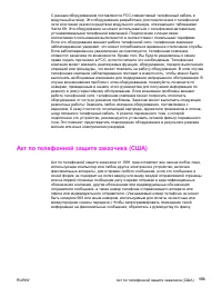 Страница 165