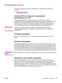 Страница 183
