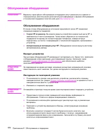 Страница 190