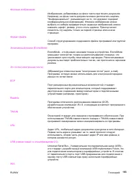Страница 195