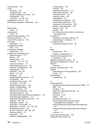 Страница 202