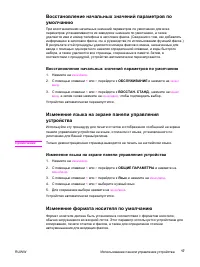 Страница 29