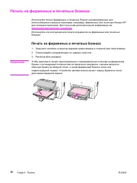 Страница 52