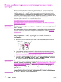 Страница 54