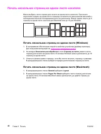 Страница 58