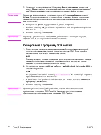 Страница 86