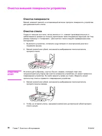 Страница 98