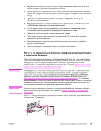 Страница 103