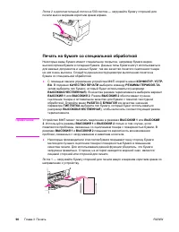 Страница 104