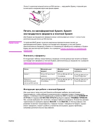 Страница 105