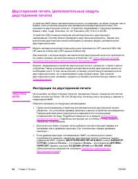 Страница 108
