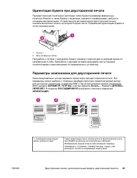 Страница 109