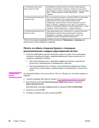 Страница 110