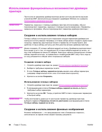 Страница 112