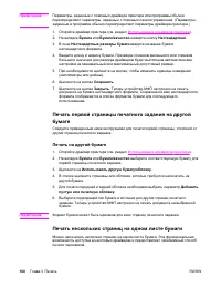 Страница 114