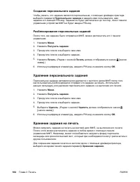 Страница 118