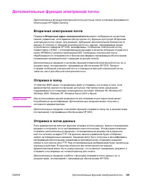 Страница 143