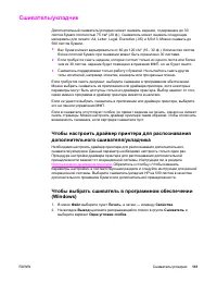 Страница 155