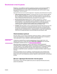 Страница 171