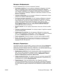 Страница 179