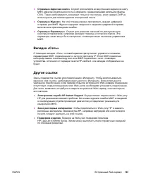 Страница 181