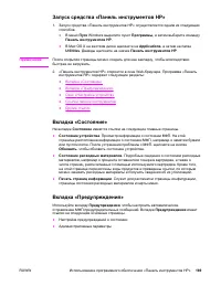 Страница 183